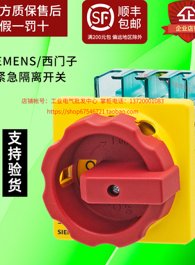 原装西门子隔离开关3LD 2003 2103 2203 2504 2704-0TK53 OTK53