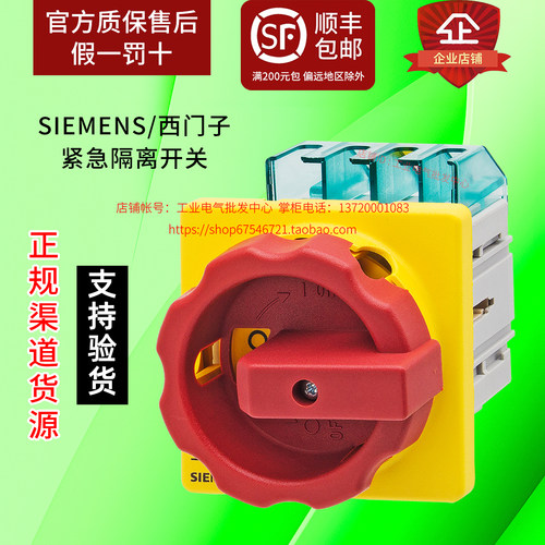 西门子隔离开关3LD2103-0TK53