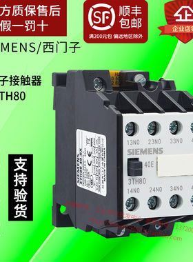 原装正品西门子3TH80-40E 接触器 3TH8040-0XF0 AC110V 220V 24V