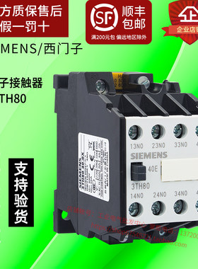 原装正品西门子3TH80-40E 接触器 3TH8040-0XF0 AC110V 220V 24V