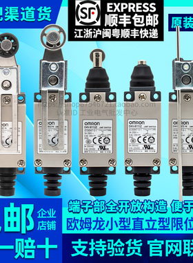欧姆龙原装D4V限位开关8108SZ-8104SZ-8166Z-8107Z-8112Z 8111一N