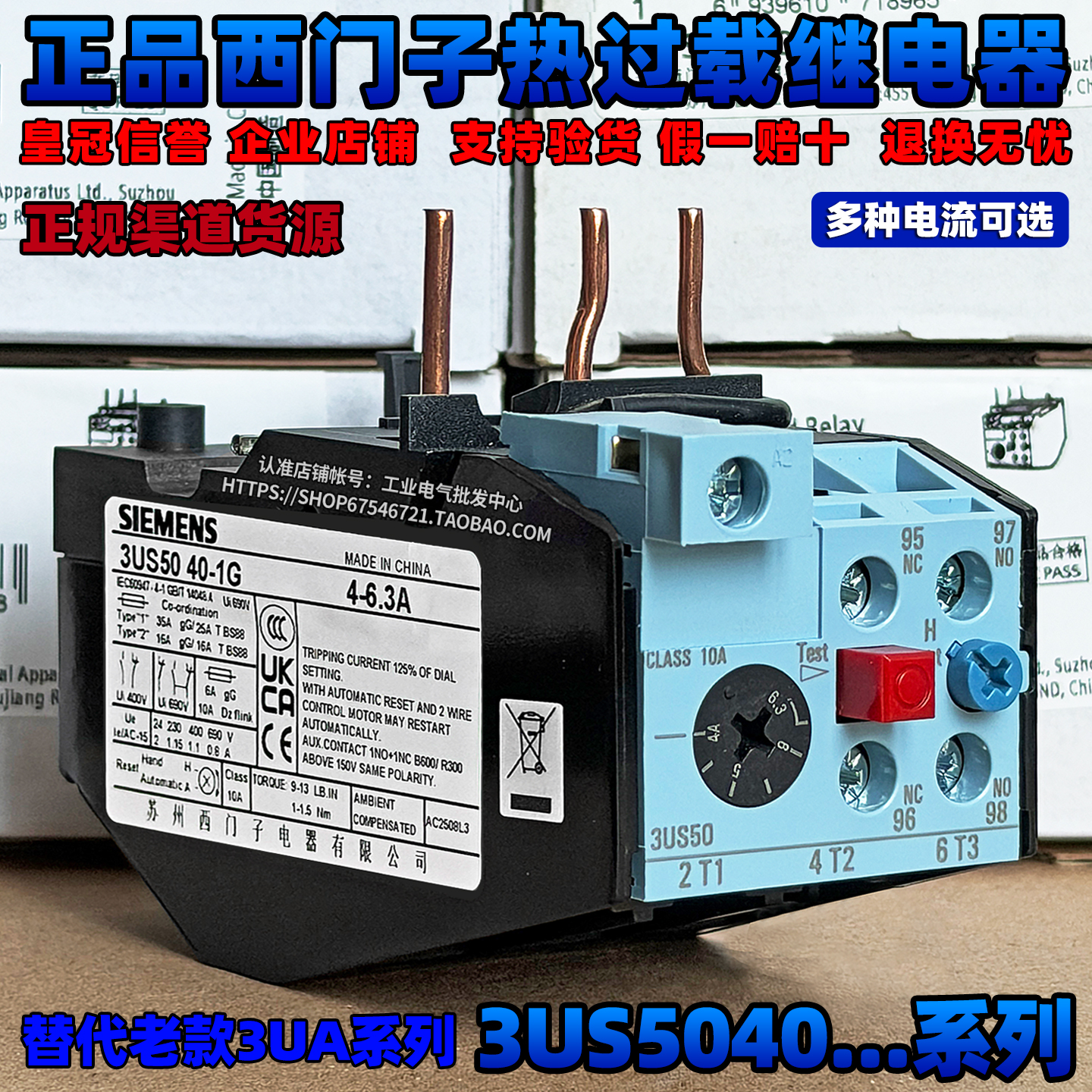 正品西门子全新原装热过载继电器 3US50 40-1A-1C-1E-1G-1J-1K-2L