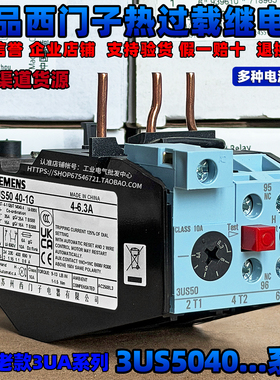 正品西门子全新原装热过载继电器 3US50 40-1A-1C-1E-1G-1J-1K-2L