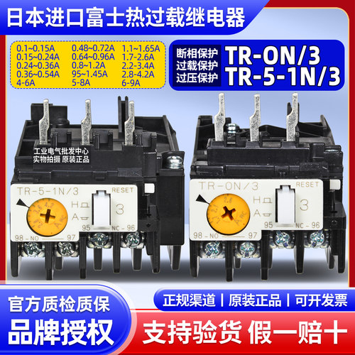 原装进口日本富士接触器热过载继电器TR-0N/3 TR-ON/3 TR-5-1N/3