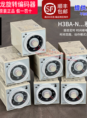 正品欧姆龙H3BA-N8H时间继电器N-X8HA-X8HB H3BF-N8 AC220V 24V