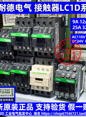 施耐德正品交流接触器LC1D096/126/186/256/326BL FL BD  F7C M7C