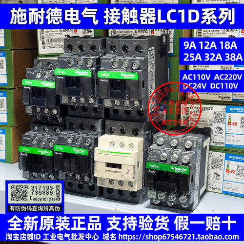 施耐德正品交流接触器LC1D096/126/186/256/326BL FL BD  F7C M7C