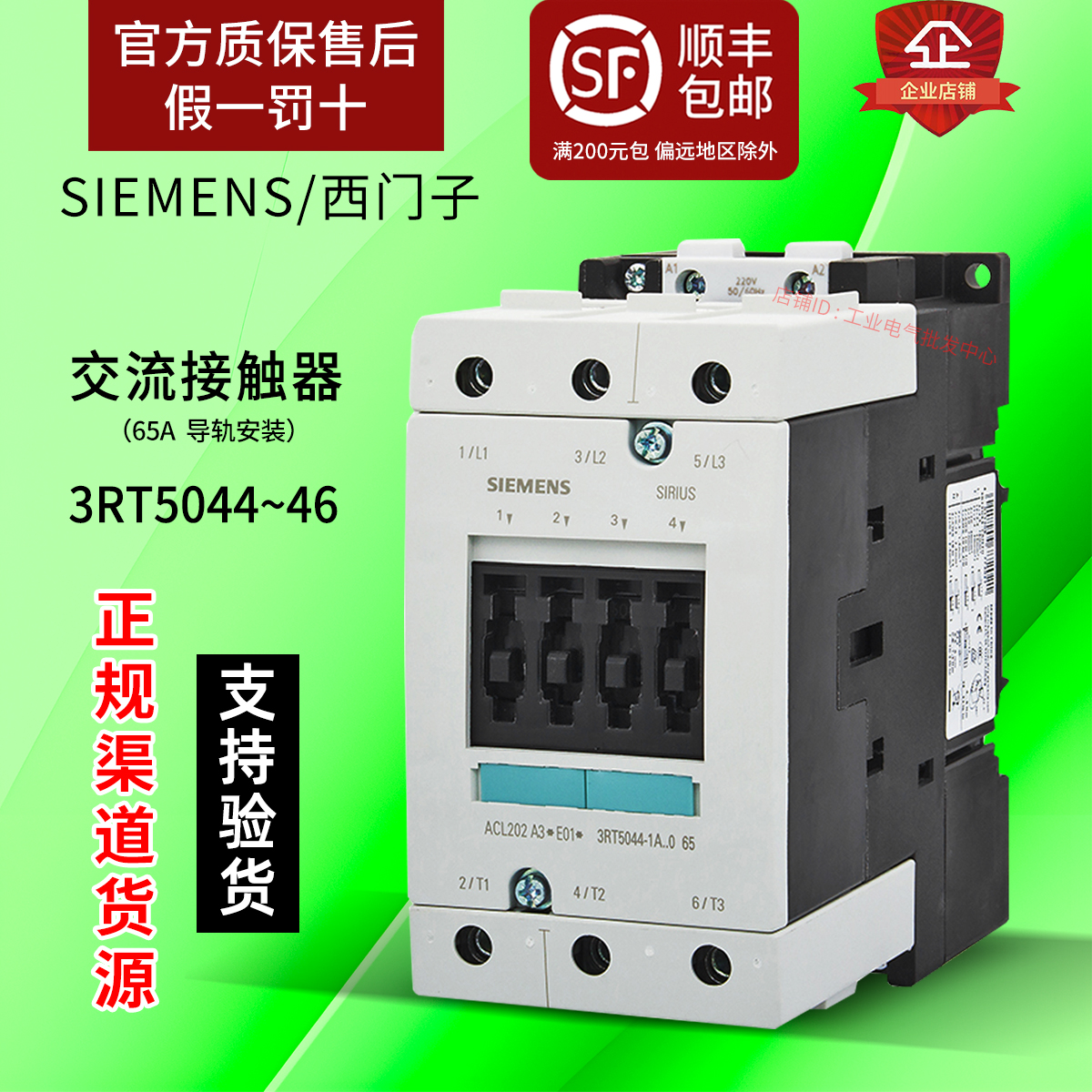 接触器3RT5044SIEMENS/西门子