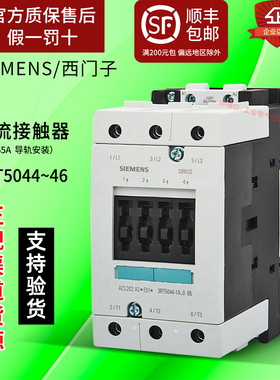 西门子3RT1接触器3RT5044/5045/5046-1A-1B..0 24V 110V 220V正品