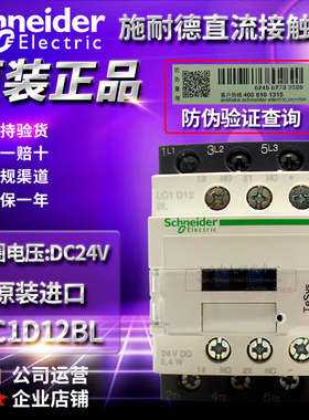 原装施耐德直流接触器电梯专用LC1D12BL DC24V LC1D126BDC BD