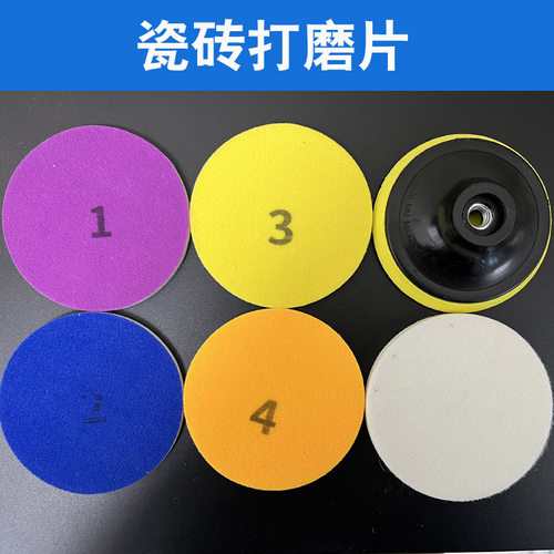 瓷砖打磨片大理石材抛光片