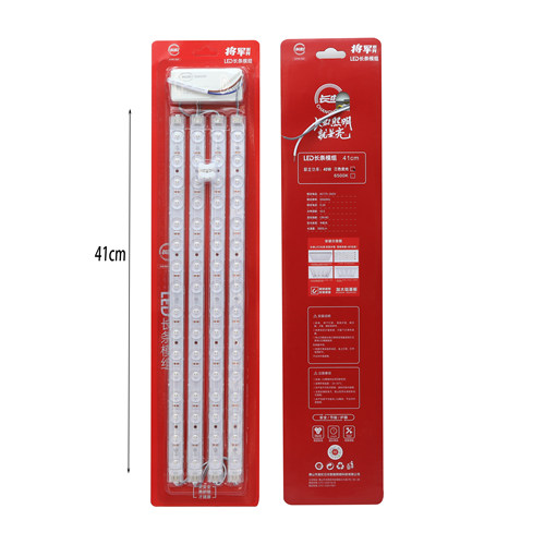 长虹led吸顶灯替换灯芯长条模组