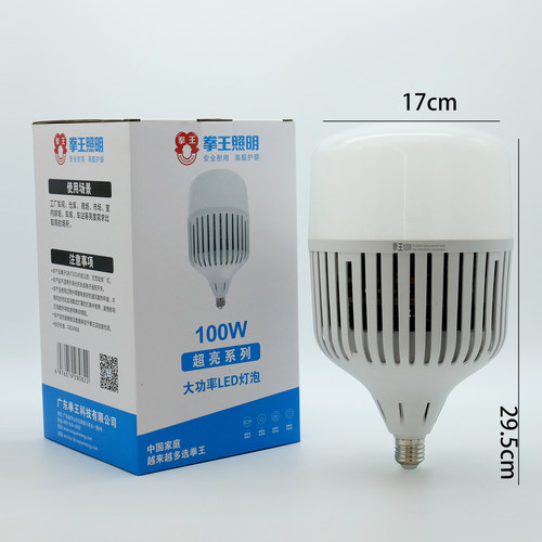 拳王E27螺口鳍片LED球泡灯