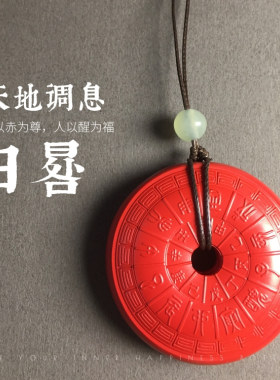 【日晷】醒福斋朱砂项链吊坠招财时来运转本命年礼物送男友送女友