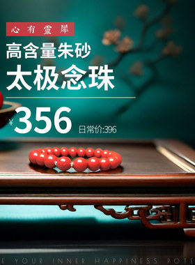 【太极念珠】高含量朱砂手串生日礼物国风饰品汉服配饰护身招财