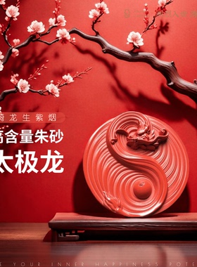 太极龙朱砂项链坠本命年平安礼物