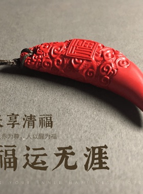 【福运无涯】醒福斋朱砂项链吊坠本命年毛衣链礼物转运招财新中式