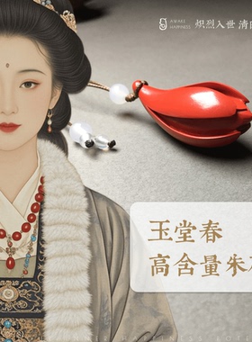 【玉堂春】玉兰花朱砂吊坠项链毛衣链本命年旺运礼物国风妈妈生日