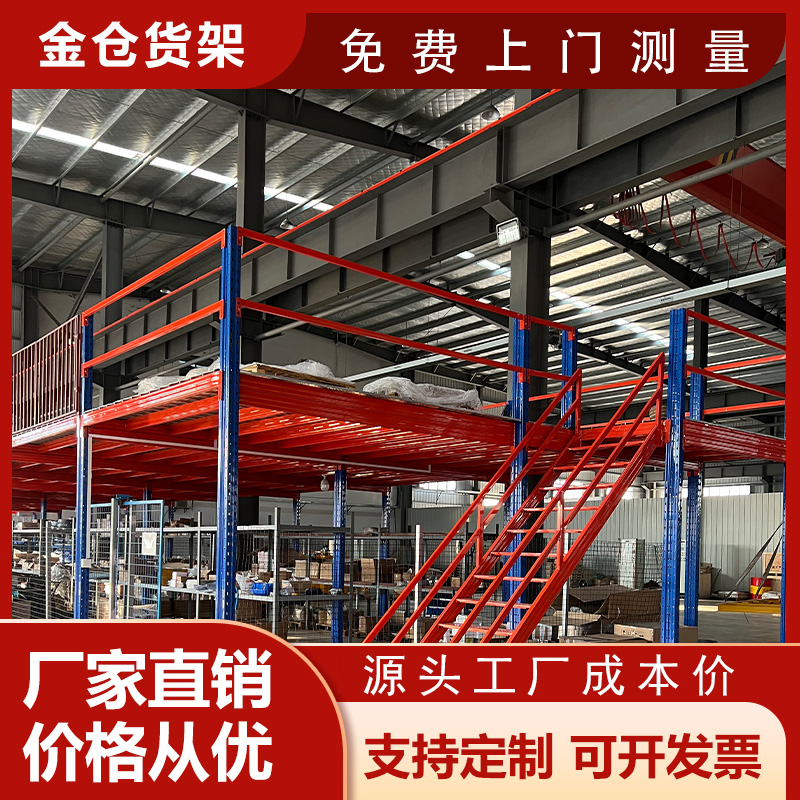 阁楼平台货架搭建全国定制可做