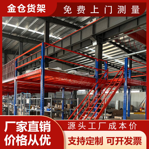 仓库阁楼货架二层钢结构平台搭建