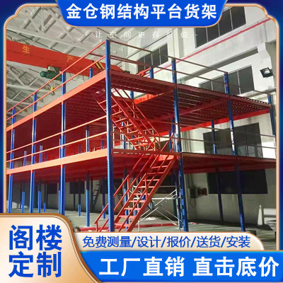阁楼平台货架仓储二层重型钢结构