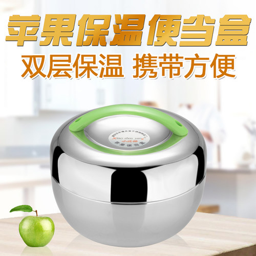 饭盒便当盒2层不锈钢苹果泡面