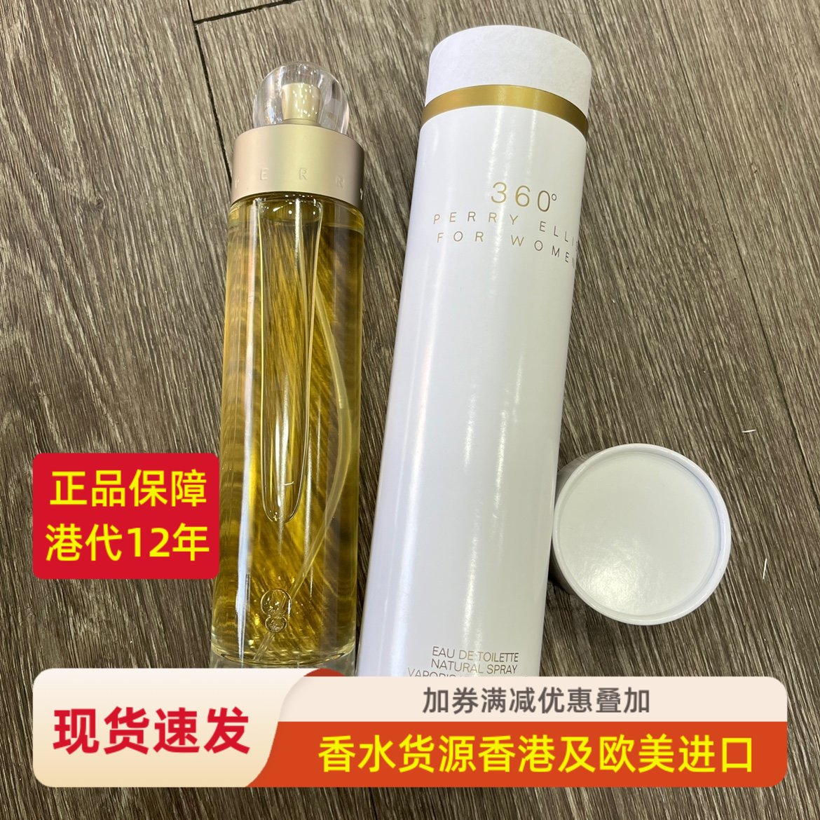 包郵Perry Ellis派瑞艾磊仕360度女士香水EDT花香調(diào)100ml實(shí)拍原裝