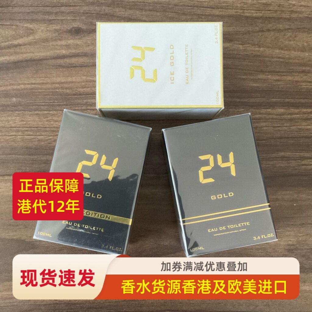 原装包邮 法国SCENTSTORY香味故事24金色香芬男士淡香水100ML现货