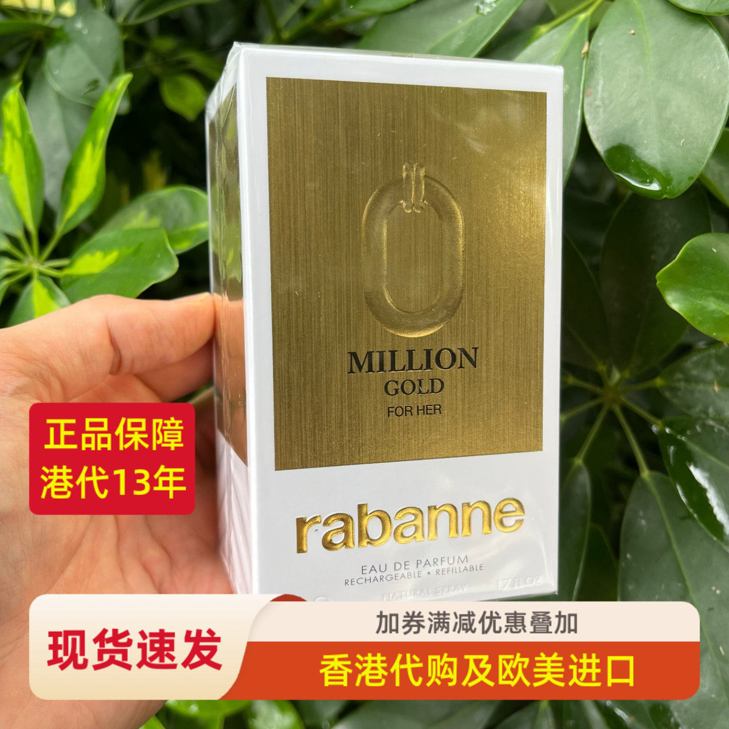 帕高Lady百万黄金女士香水80ml