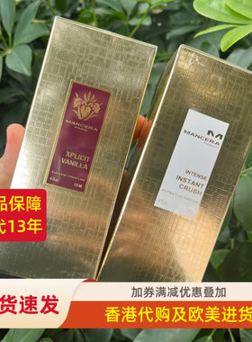 包邮MANCERA曼塞拉香水黄金特权乌木香草香橼木即时粉碎馥郁版120