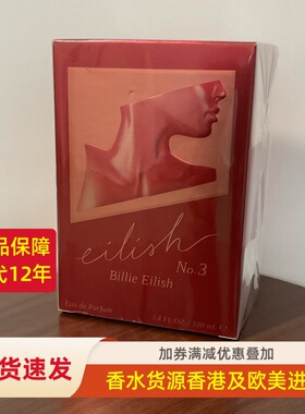 碧梨藿香水100ml你的回合艾利什