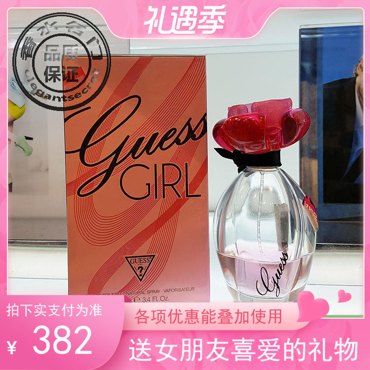 包邮 实拍Guess Girl盖儿斯娇媚紫光女郎女士淡香水100ml原装