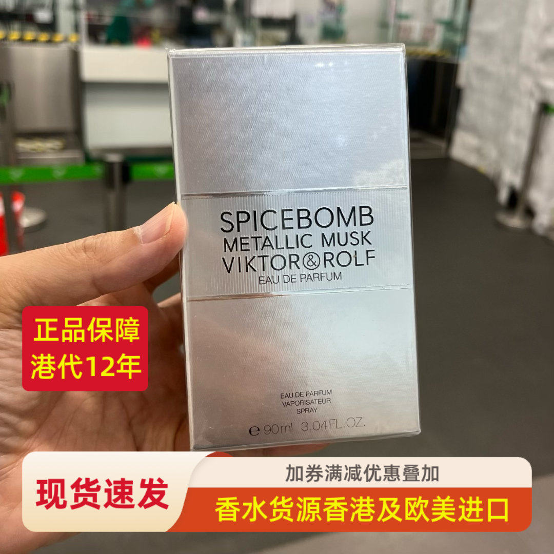 维克多与罗夫激情炸弹男士香水
