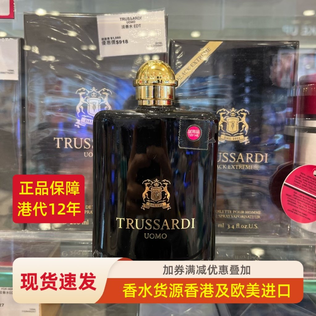 TRUSSARDI酷黑风华男士淡香水
