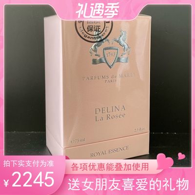 包邮玛丽之香Parfums de MARLY高尚晨露玫瑰DELINA原装75ml实拍