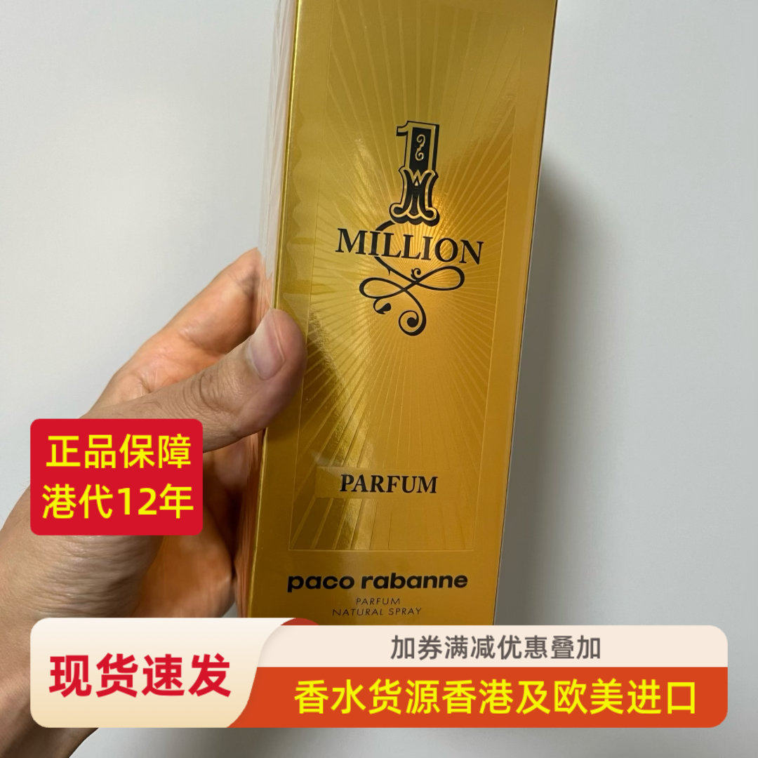 帕高million幸运男士香精200ml