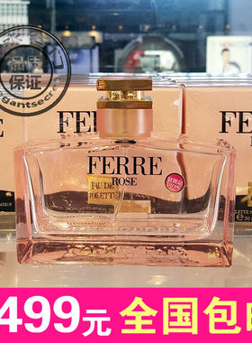包邮现货 费雷Ferre Rose玫瑰情缘女士淡香水edt雪松花香30ml套装