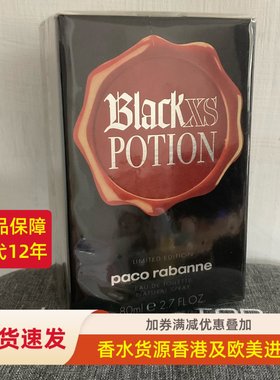 帕高PACO Rabanne黑色药挤男士女士淡香水EDT限量版80ml现货包邮