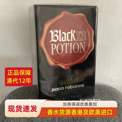 帕高PACO Rabanne黑色药挤男士女士淡香水EDT限量版80ml现货包邮
