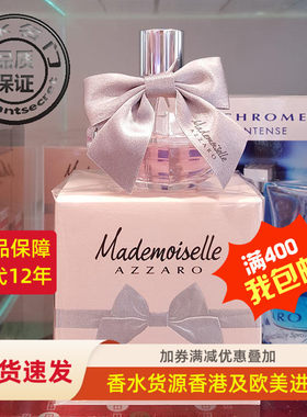 阿莎罗Mademoiselle情陷淡香水