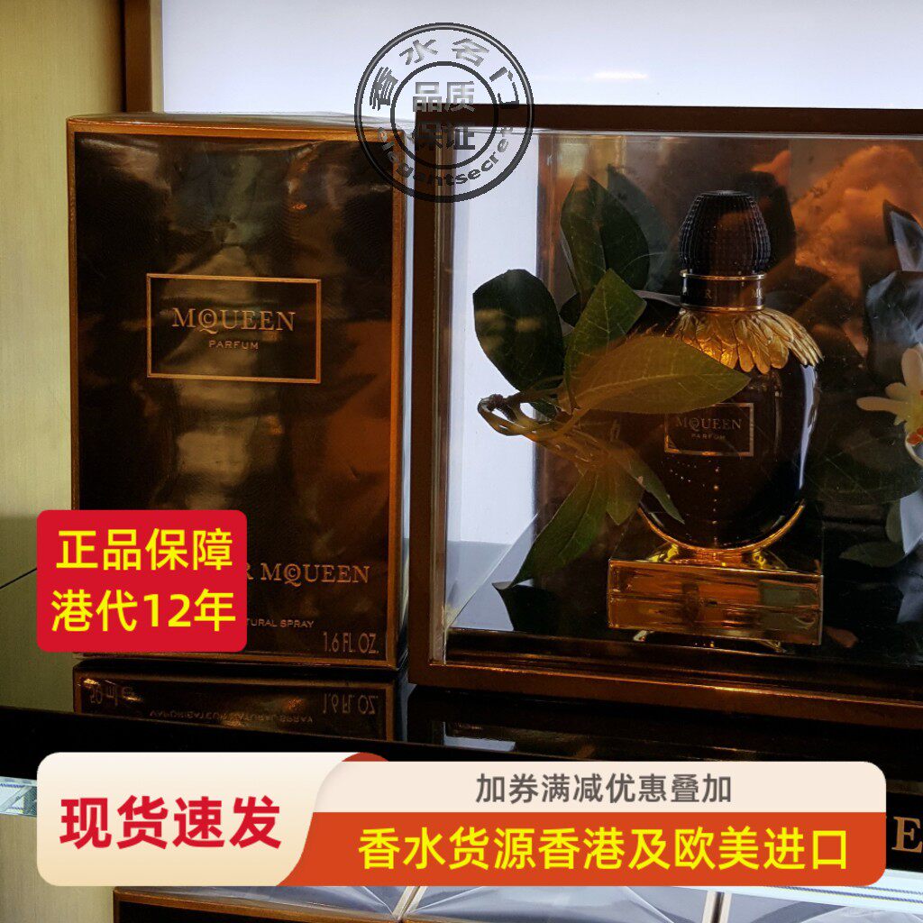 包邮Alexander亚历山大McQueen麦昆同名女士香水香精50ml炽热百合