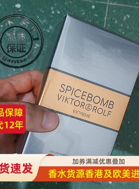 包邮 Viktor维特罗夫SPICEbomb炸弹午夜版红外线男士香水90ml原装