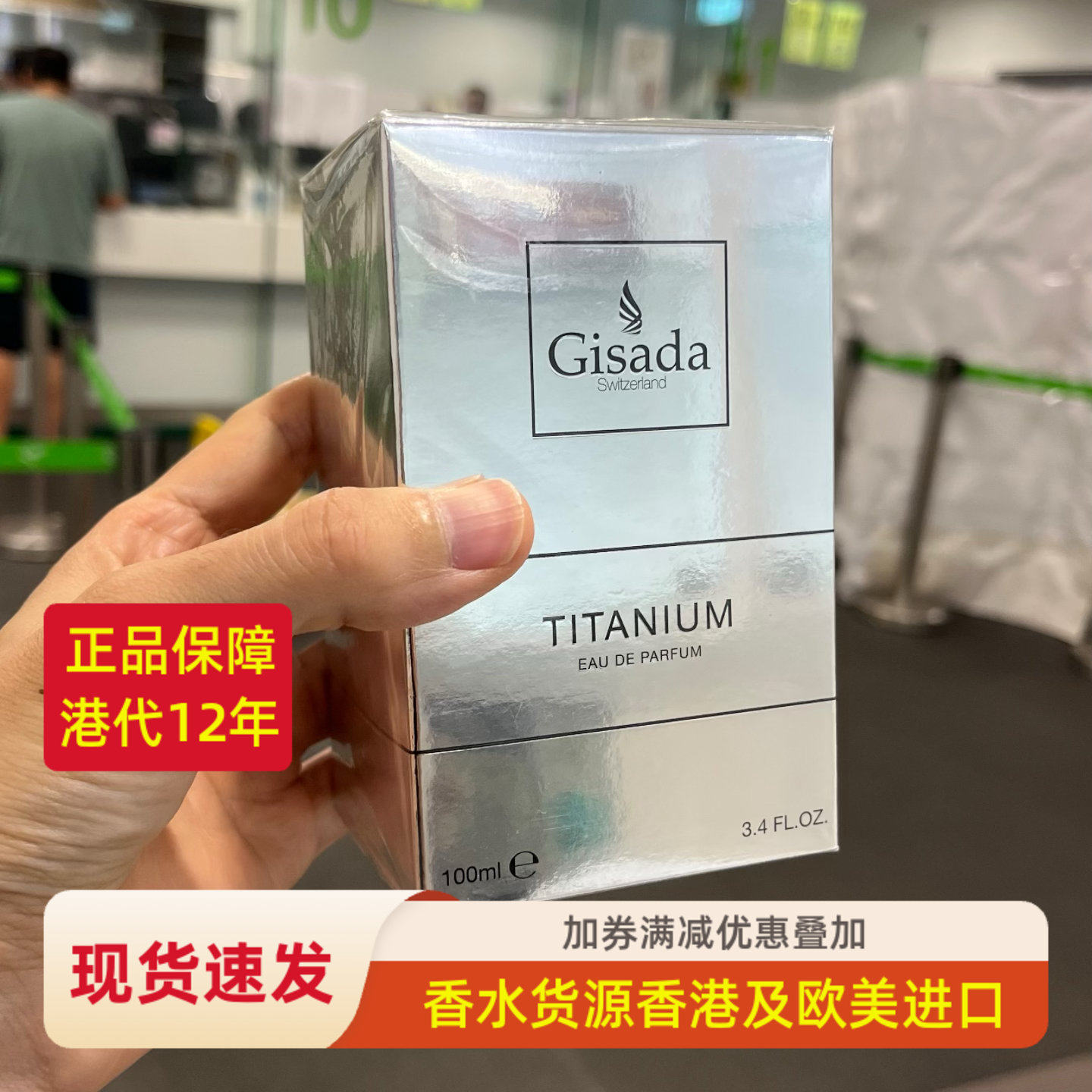 包邮吉萨塔Gisada大使节加强版Titanium银版男士浓香水100ml女士