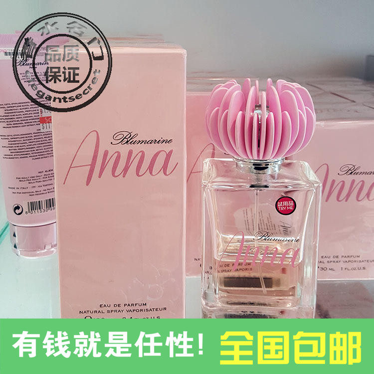 包邮 原装100ml布鲁玛林 BLUMARINE蓝情人女士浓香水妩媚浪漫安娜