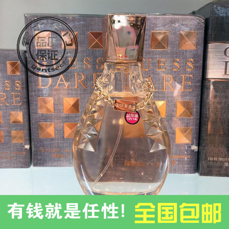 盖尔斯GUESS激情挑逗女士淡香水