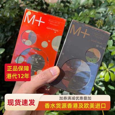 古怪分子香水鸢尾广藿香水100ml