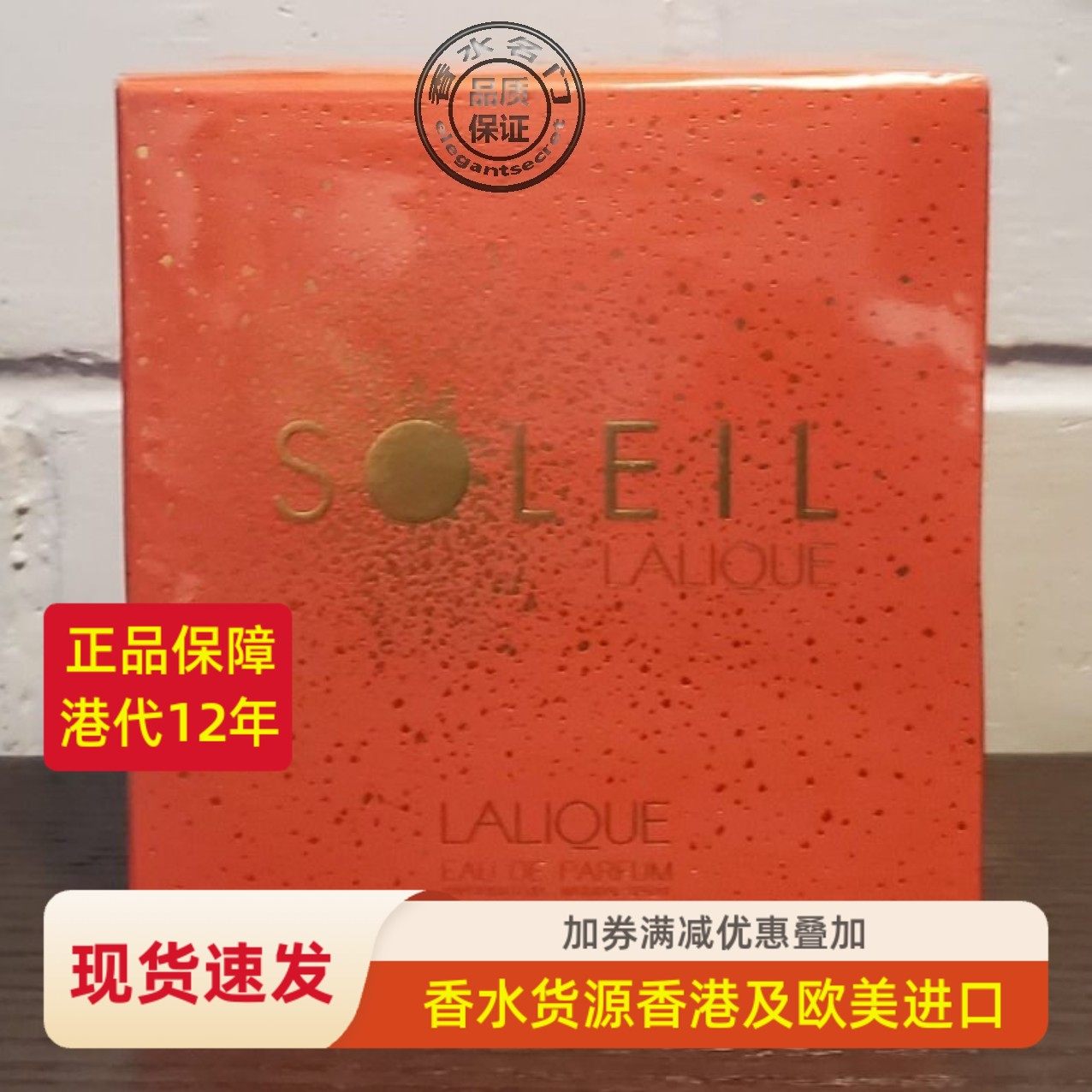 莱俪沐日晨曦女士浓香水100ml