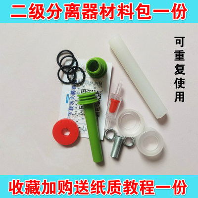 二级水火箭全套制作材料三级