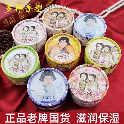 上海女人雪花膏护手霜滋润保湿老上海雪花霜正品国货老牌护肤品