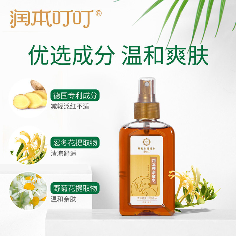润本婴儿润肤油净润沐浴油温和润肤金水泡澡宝宝通用野菊花沐浴露